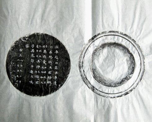 【名家原拓】《乾隆御铭石鼓纹歙石金星砚拓》 商品图0