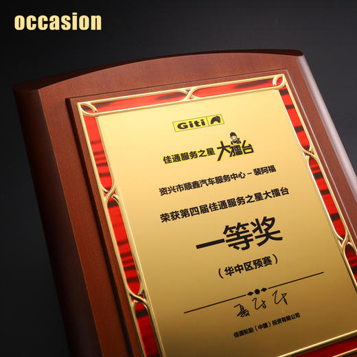 奖牌定制定做授权牌代理商加盟木质牌匾木托金属聘书制作高档证书 商品图4