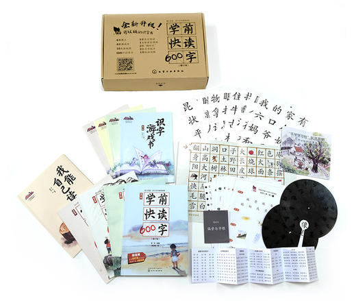 学前快读600字(礼盒装) 商品图0