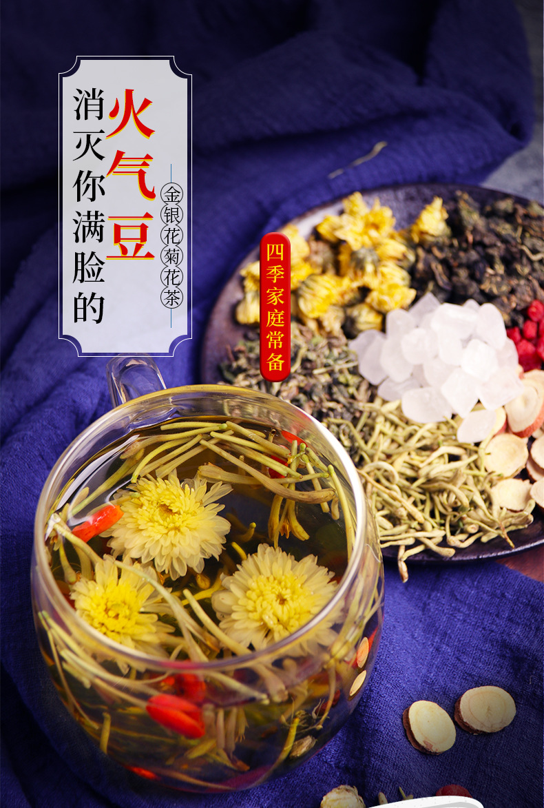 【祛火祛痘,清肝明目】金银花菊花枸杞茶,熬夜护肝降火祛痘排毒