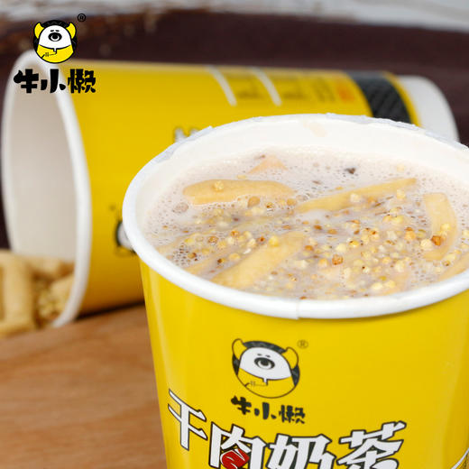 【0元购】牛小懒 干肉奶茶 95g*1杯【4月29日—5月5日提货】 商品图3