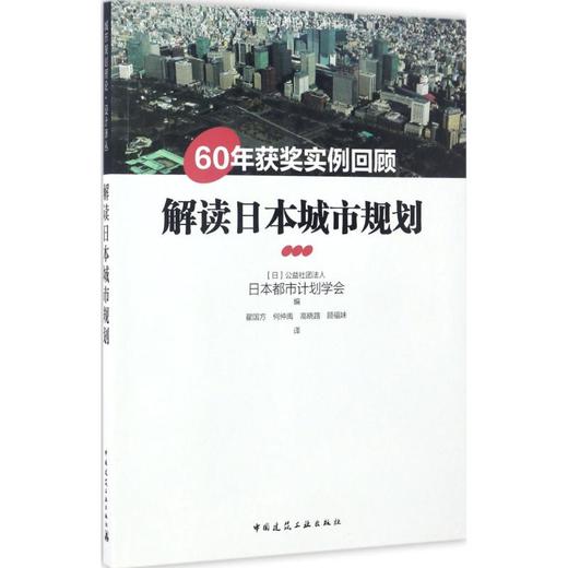 城市设计（三）：日本系列 商品图2