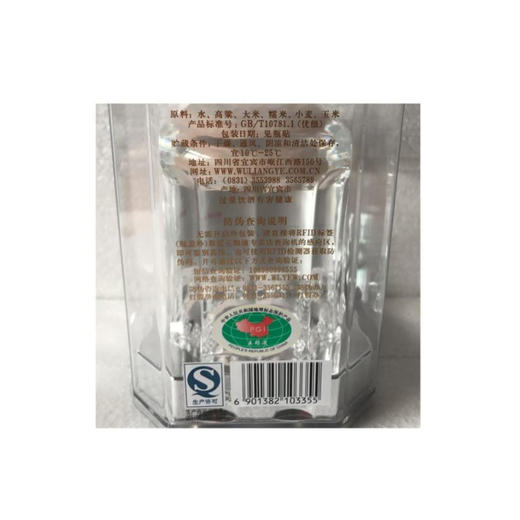 五粮液白酒52度普五 500ml 商品图3