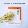 岩波新书精选06·日本的汉字 商品缩略图2