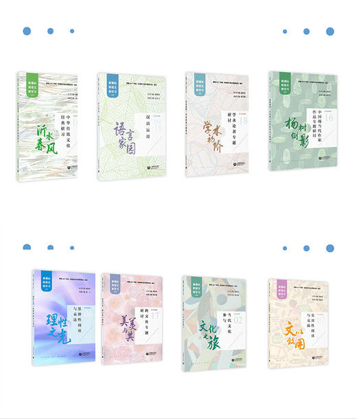 新课标新语文新学习丛书 （16册）合辑 商品图1