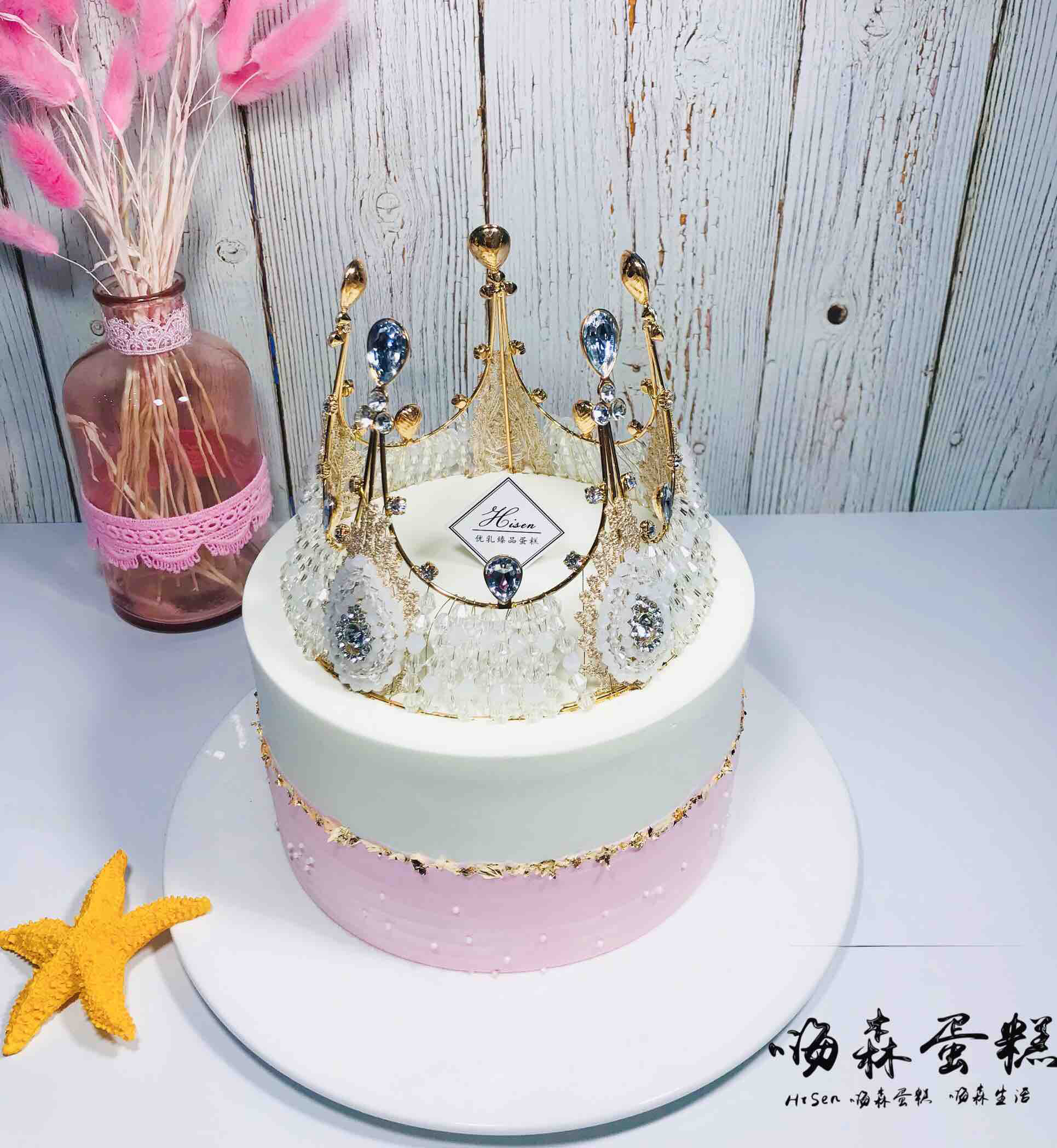 嗨森蛋糕一女王的皇冠