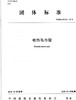 电热毛巾架（T/CCMSA50104-2018) 商品缩略图0