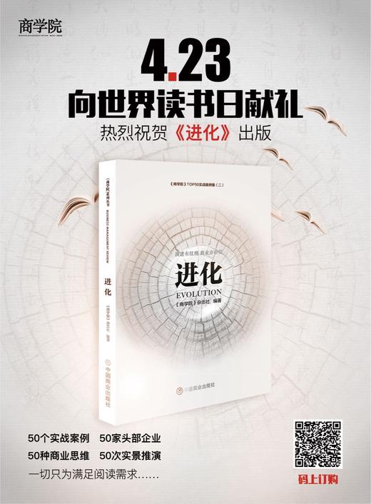 【出版公告】4月23日！《进化》破茧而出，羽化成蝶！ 商品图1