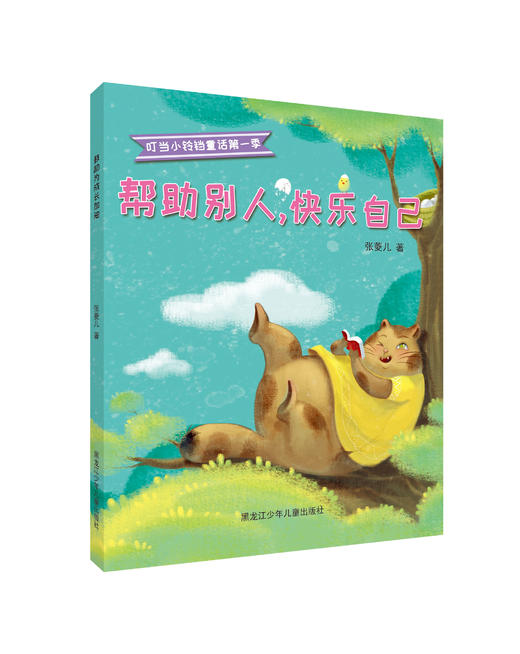 帮助别人快乐自己 商品图0