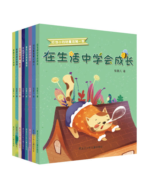 叮当小铃铛童话第一季（共8册） 商品图0