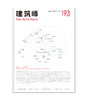 城市设计（四）：瑞士系列 商品缩略图4