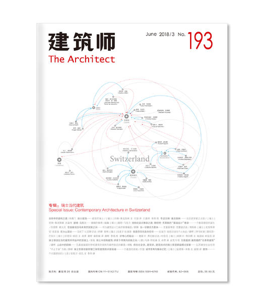 城市设计（四）：瑞士系列 商品图4
