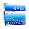 湛庐┃硅谷蓝图 商品缩略图0