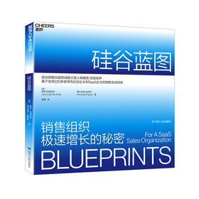 湛庐┃硅谷蓝图