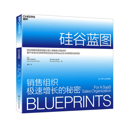 湛庐┃硅谷蓝图 商品图0