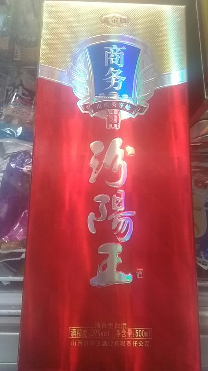 汾阳王 黄金版 清香型白酒 39度