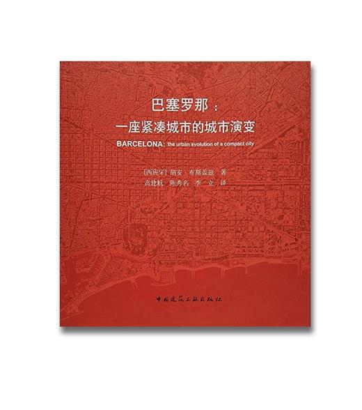 城市设计（五）：西班牙系列 商品图0