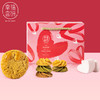 【幸福喜饼】婚嫁礼-心爱之情礼盒装（高州） 商品缩略图2