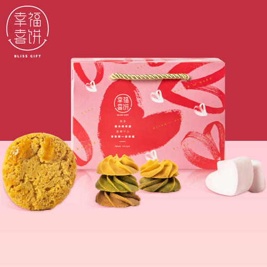 【幸福喜饼】婚嫁礼-心爱之情礼盒装（高州） 商品图2