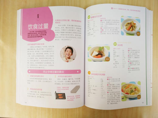 营养师妈妈的儿童配餐日志+营养师妈妈的辅食添加日志+儿科医生的育儿事典（套装3册） 商品图10