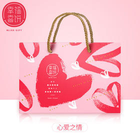 【幸福喜饼】婚嫁礼-心爱之情礼盒装（高州）