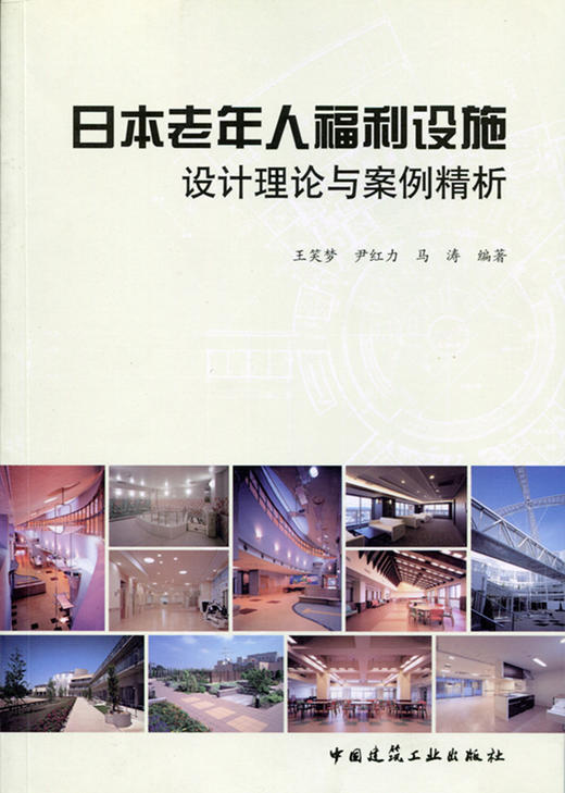 城市设计（三）：日本系列 商品图1