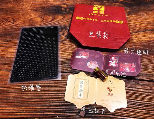 包邮德田合金车载汽车摆件转经轮太阳能汽车中控台摆件车内用品转经筒 车载转经轮多种款式 商品图10