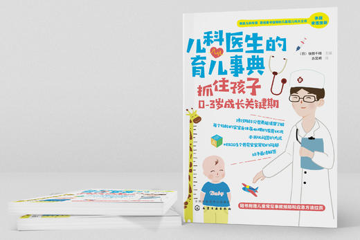 营养师妈妈的儿童配餐日志+营养师妈妈的辅食添加日志+儿科医生的育儿事典（套装3册） 商品图6
