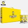 【组团0元抽奖|免费吃】牛小懒干肉奶茶礼盒1箱(95g*10杯)【5月1日10:00开奖】 商品缩略图0
