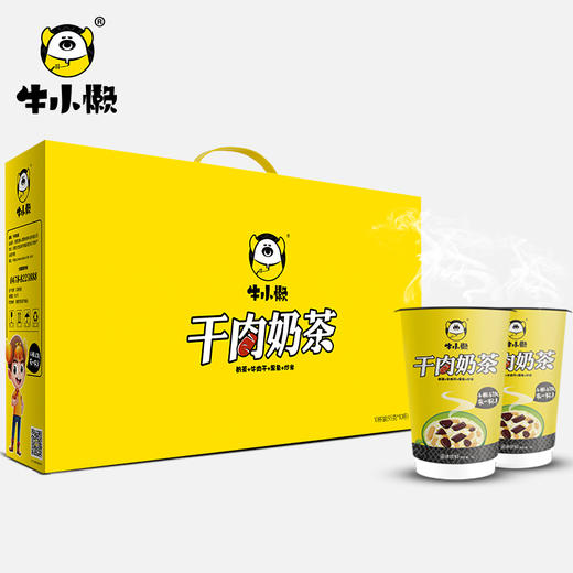 【组团0元抽奖|免费吃】牛小懒干肉奶茶礼盒1箱(95g*10杯)【5月1日10:00开奖】 商品图0
