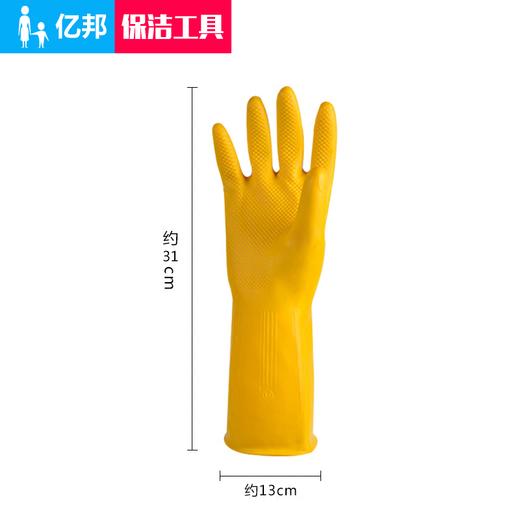 【清洁用品】乳胶手套（1对） 商品图2