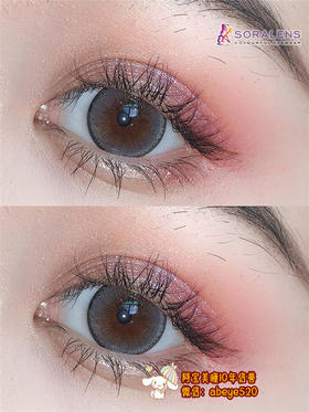 Soralens金粉赫本【硅水凝胶】