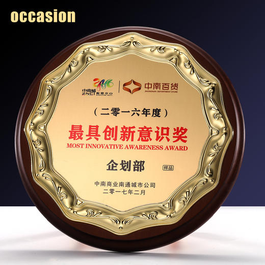 圆形奖牌定制定做金属木托授权牌荣誉证书木质加盟代理纪念牌匾 商品图1