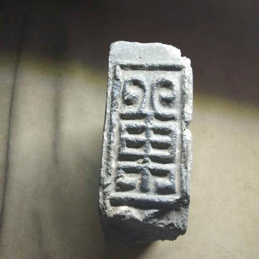 万字随形汉砖砚 商品图1