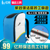 【清洁用品】家政服务保洁工具包 服务上门 清洁专用  套装工具收纳背包 商品缩略图1
