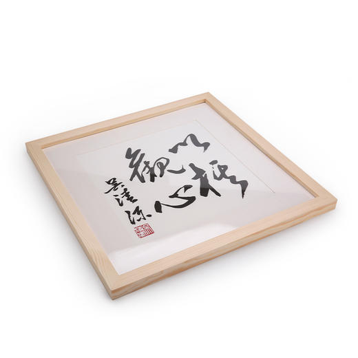 围棋文化周边产品： 吴清源大师书法欣赏 商品图3