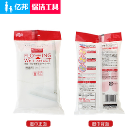 【清洁用品】康多多一次性干湿巾（干巾30片/包，湿巾20片/包）配合平拖板使用