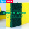 【清洁用品】双面清洁海绵（黄绿色） 商品缩略图1