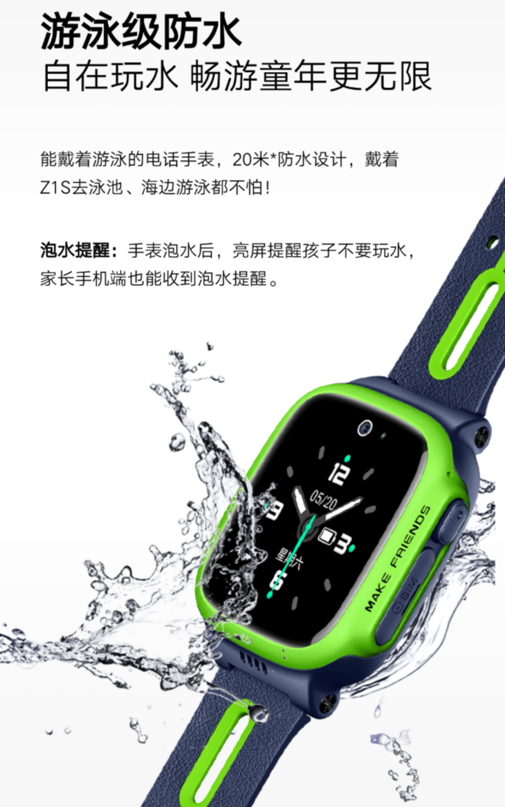 小天才电话手表z1s( 防水 定位手环 4g快充版)
