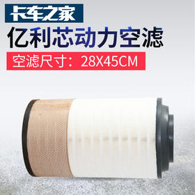 亿利芯动力PU2845 适用解放大威/欧曼国三等车型 1-3万公里空滤 卡车之家