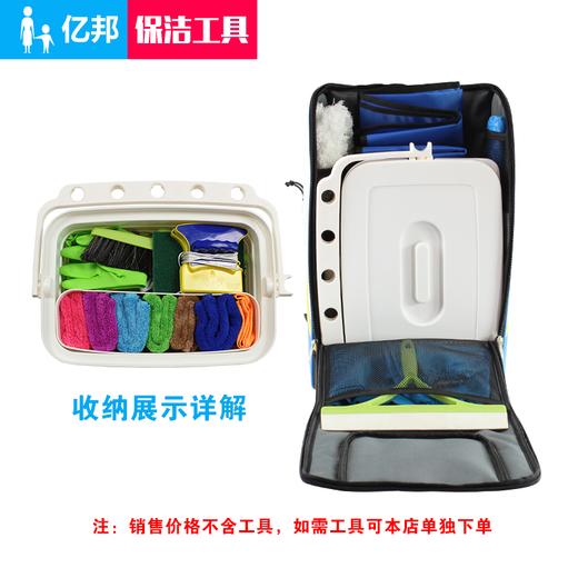 【清洁用品】家政服务保洁工具包 服务上门 清洁专用  套装工具收纳背包 商品图2
