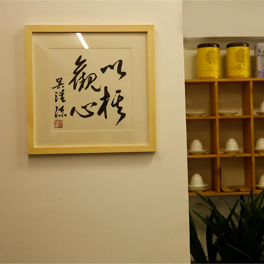 围棋文化周边产品： 吴清源大师书法欣赏 商品图2