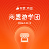 团·聚 商盟游学团 2019MENLO深圳 商品缩略图0