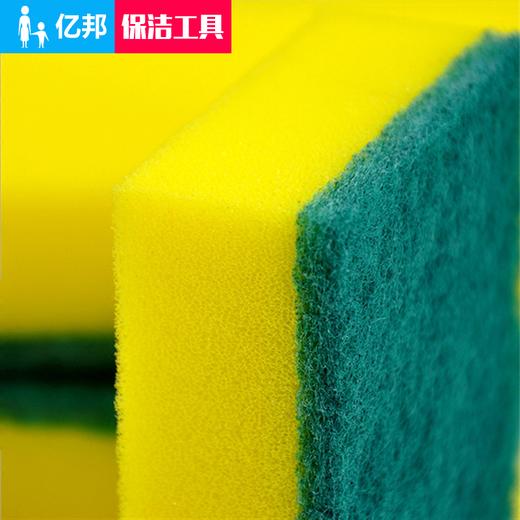 【清洁用品】双面清洁海绵（黄绿色） 商品图2