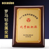 金属木质奖牌定制定做罗马钻荣誉证书牌匾加盟代理经销授权牌制作 商品缩略图0