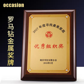 金属木质奖牌定制定做罗马钻荣誉证书牌匾加盟代理经销授权牌制作