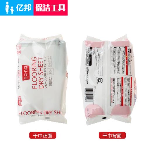 【清洁用品】康多多一次性干湿巾（干巾30片/包，湿巾20片/包）配合平拖板使用 商品图2