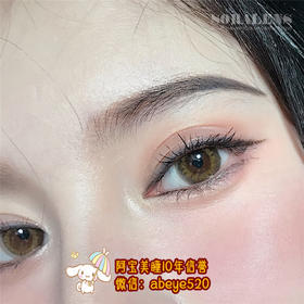 soralens秋香色【硅水凝胶】