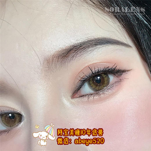 soralens秋香色【硅水凝胶】 商品图0