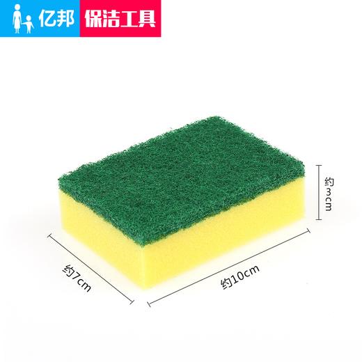 【清洁用品】双面清洁海绵（黄绿色） 商品图0